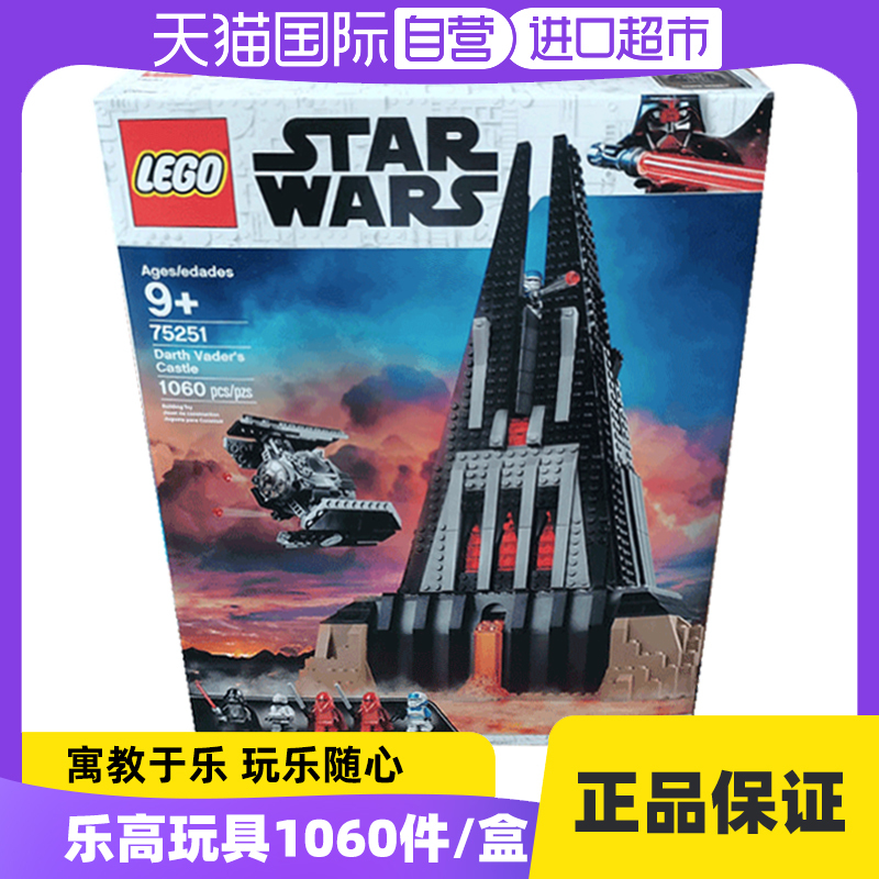 LEGO 乐高 星球大战序列 75251 维达城堡 ￥977.64