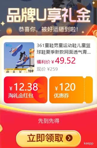 361° 男童篮球鞋 夏季网面透气 41.83元包邮+7.69元淘金币 - 清风线报