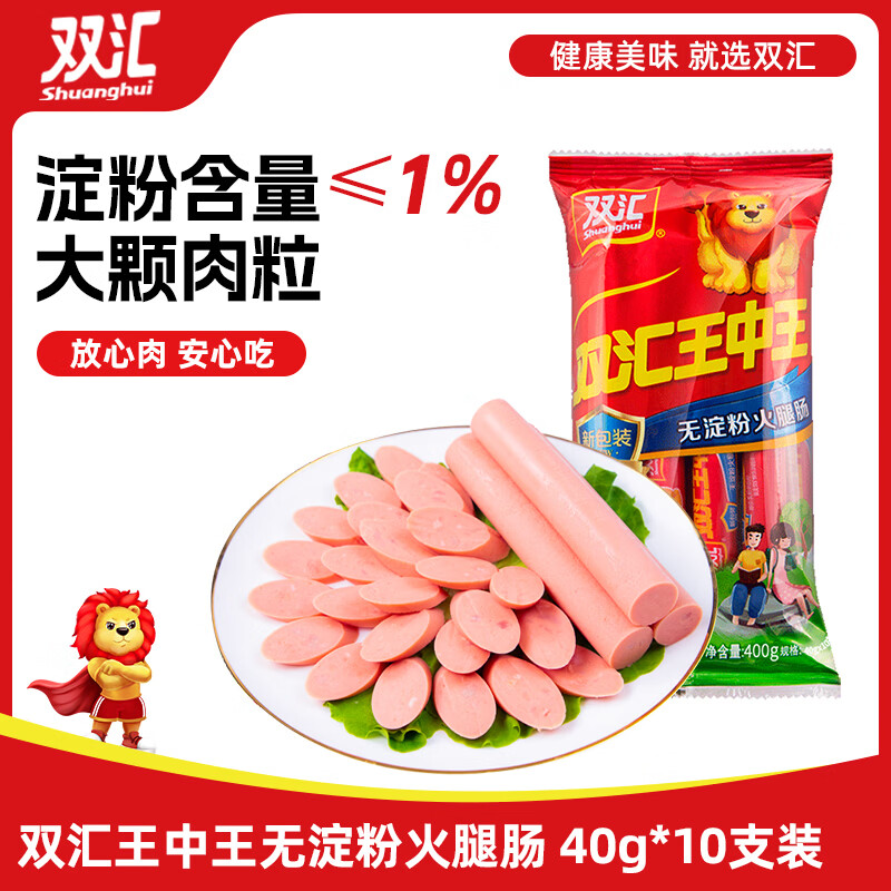 双汇 王中王 无淀粉火腿肠 400g 10.9元 - 清风线报