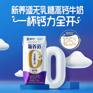 新养道 无乳糖牛奶高钙型牛奶利乐钻200ml×24包 42.92元 - 86线报 新养道 无乳糖牛奶高钙型牛奶利乐钻200ml×24包 42.92元 - 86线报