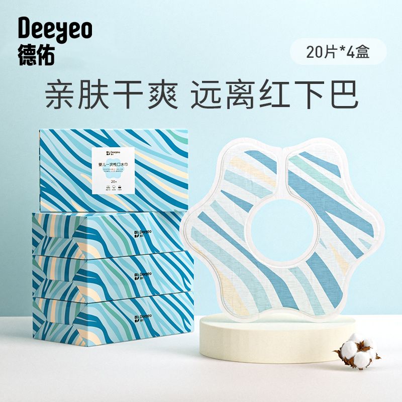 Deeyeo 德佑 口水巾一次性围兜03岁宝宝吃饭围嘴360度旋转口水兜吸水柔软 16.9