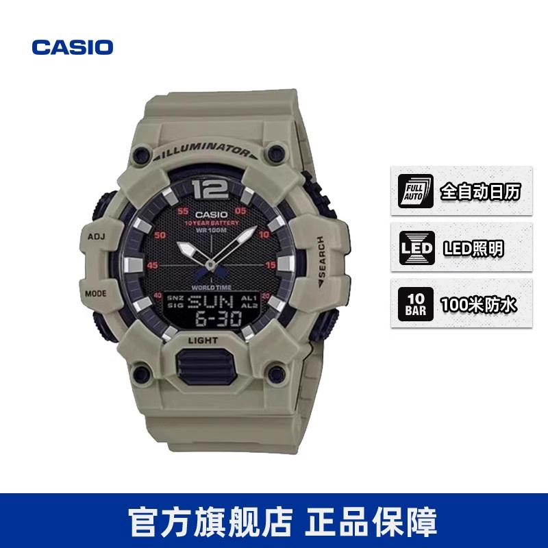 CASIO 卡西欧 48.3毫米太阳能腕表 HDC-700-3A3VDF 193.66元（需40元定金，21日20点支