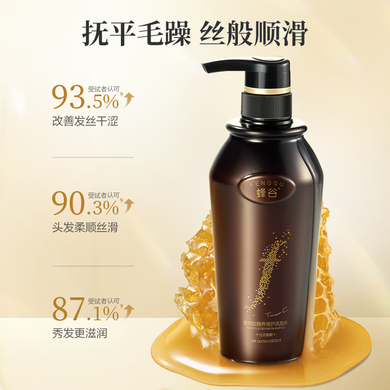 阿道夫 蜂谷修护丰盈洗发水500ml*2干枯亮泽养护持久留香 29.05元