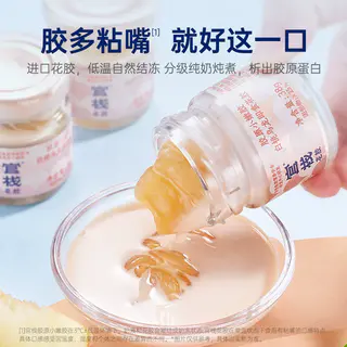 官栈 顺丰上门官栈即食花胶送礼胶原蛋白花胶羹鱼胶滋补38g*12瓶 86.21元 - 线报酷 官栈 顺丰上门官栈即食花胶送礼胶原蛋白花胶羹鱼胶滋补38g*12瓶 86.21元 - 线报酷