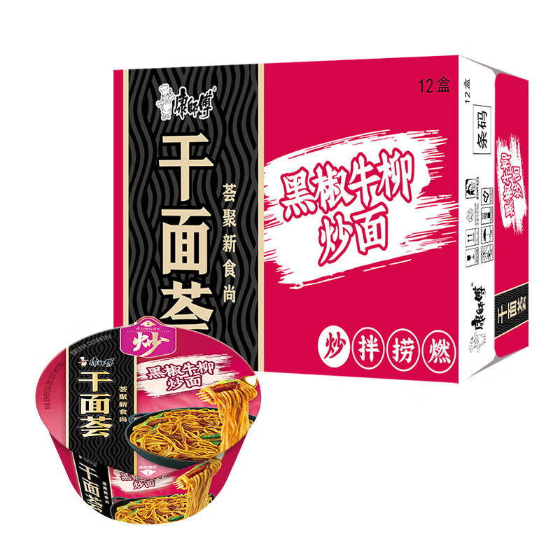 康师傅 干面荟黑椒牛柳炒面124g*12碗 29.94元（需买5件，需用券）