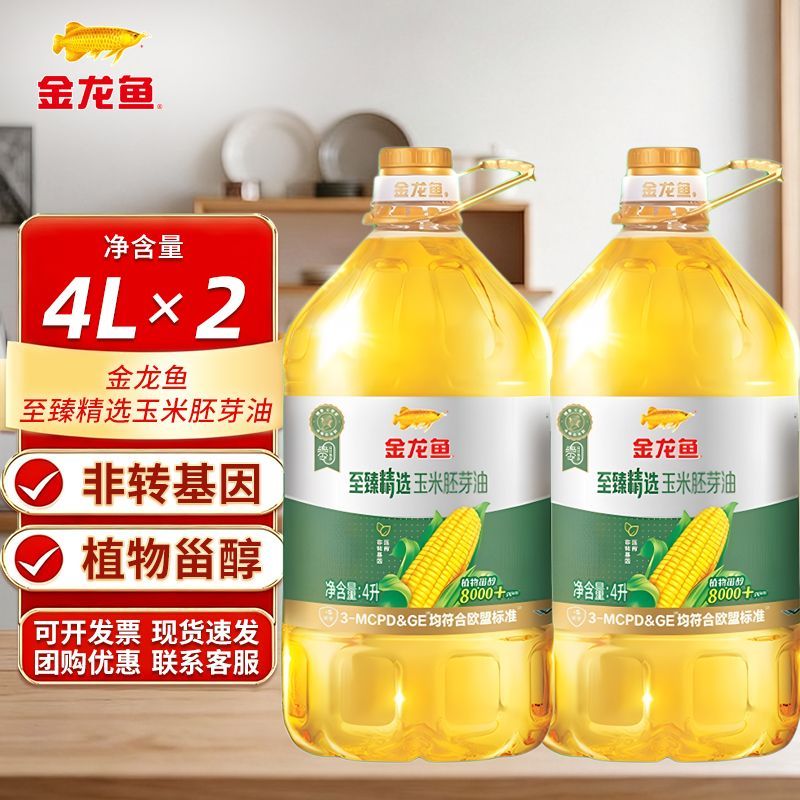 金龙鱼 玉米胚芽油4L*2桶非转基因压榨零反式烘焙炒菜优惠 36.45元 - 线报酷