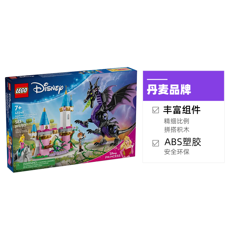 LEGO 乐高 迪士尼43240玛琳菲森变身恶龙儿童拼装积木玩具 447.45元