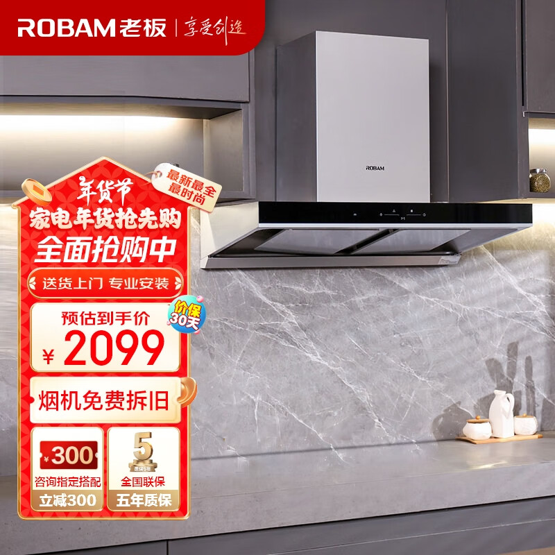 ROBAM 老板 双腔系列 CXW-260-60D1S 吸油烟机 ￥1532.92