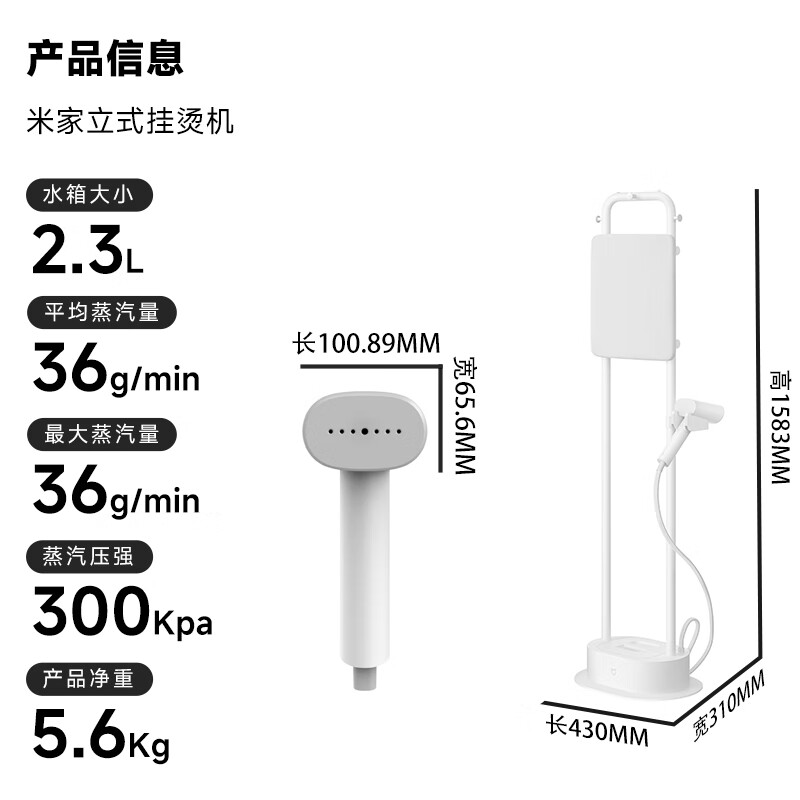 以旧换新补贴：MIJIA 米家 ZQGTJ02KL 小米立式挂烫机 218.2元（需用券）