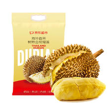 20点开始：京东超市 京鲜生 自然树熟 泰国金枕头榴莲水果 3.0-4.0斤 液氮冷