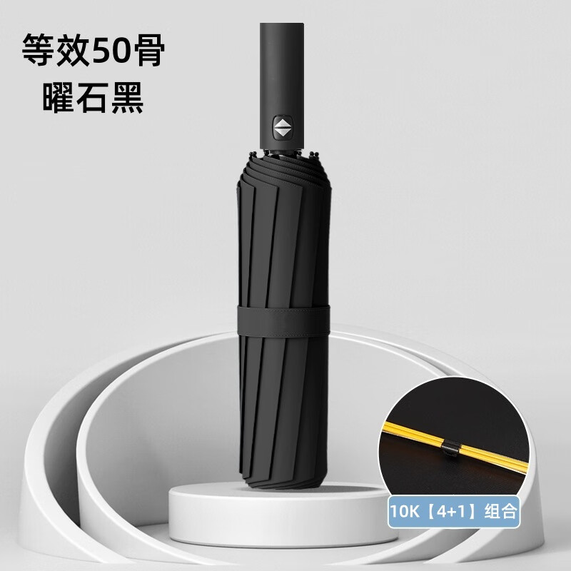 晴雨两用伞适用于小米su7雨伞 黑色 50骨 26.9元（需用券）