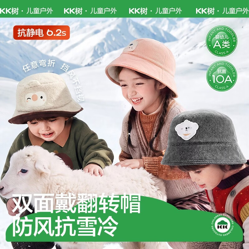 kk树 宝宝帽子双面可戴渔夫帽男女童盆帽可爱儿童防风保暖帽秋冬季 兔兔奶糖 39.92元 - 线报酷