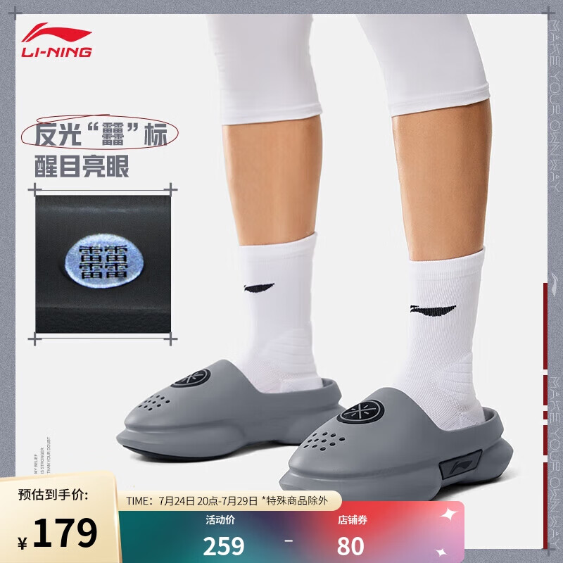 LI-NING 李宁 韦德丨凉拖男2024减震纯色简约休闲篮球场下运动拖鞋ABTU003 179元