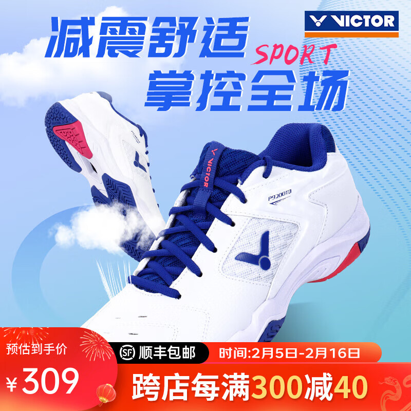 VICTOR 男女款羽毛球鞋 P9200TD 249元（需用券）