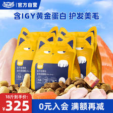 WOWO 喔喔 猫粮成猫 冻干生骨肉全价猫干粮9kg 粗蛋白含量40% IGY黄金蛋白 285元