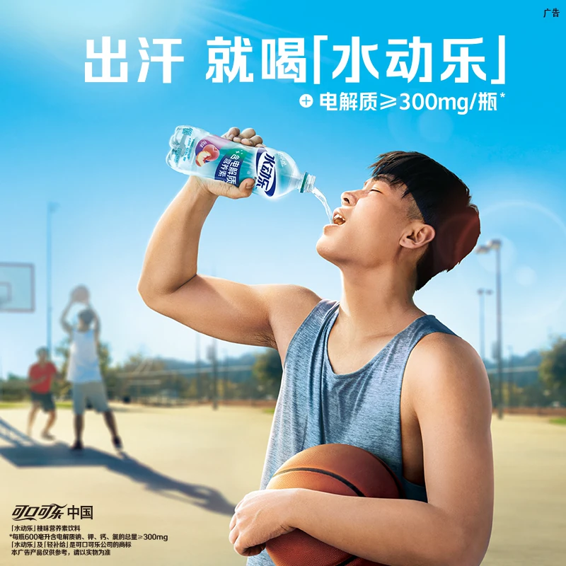 可口可乐 水动乐 橙子味电解质饮料 600ml*15瓶 29元 - 清风线报