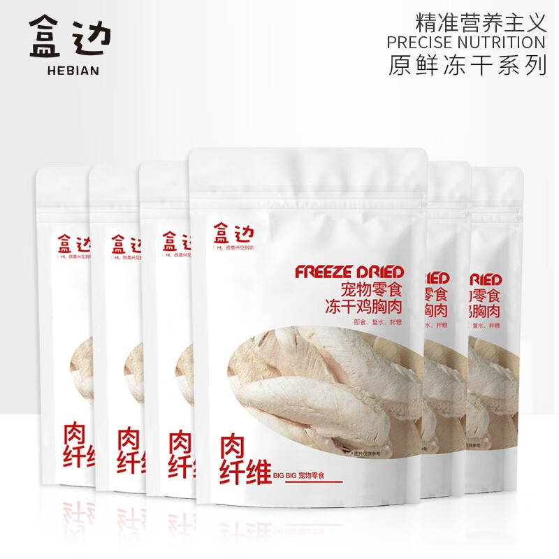 盒边 宠物 冻干鸡胸肉180g/6袋装 优选 19.9元（需用券）