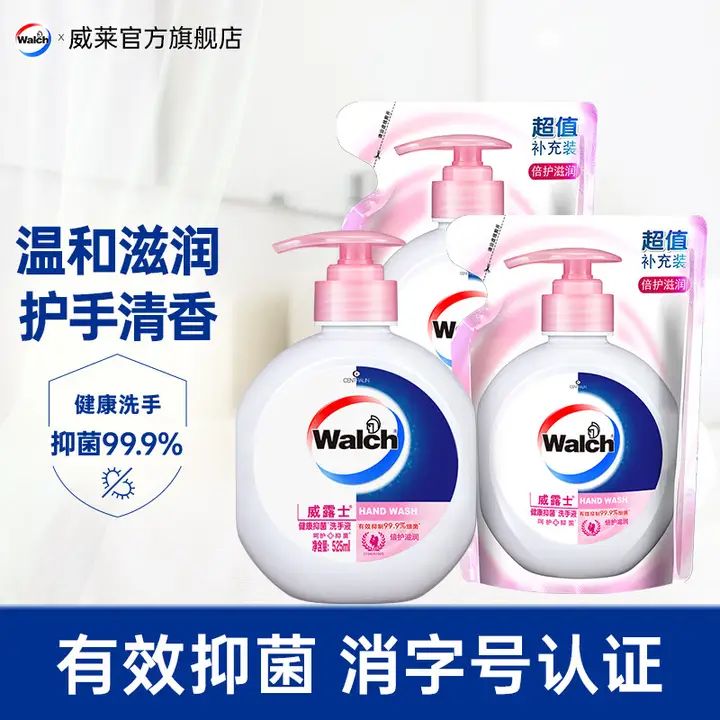 威露士 健康抑菌洗手液套装 倍护滋润（瓶装525ml+525ml*2袋） 29.9元