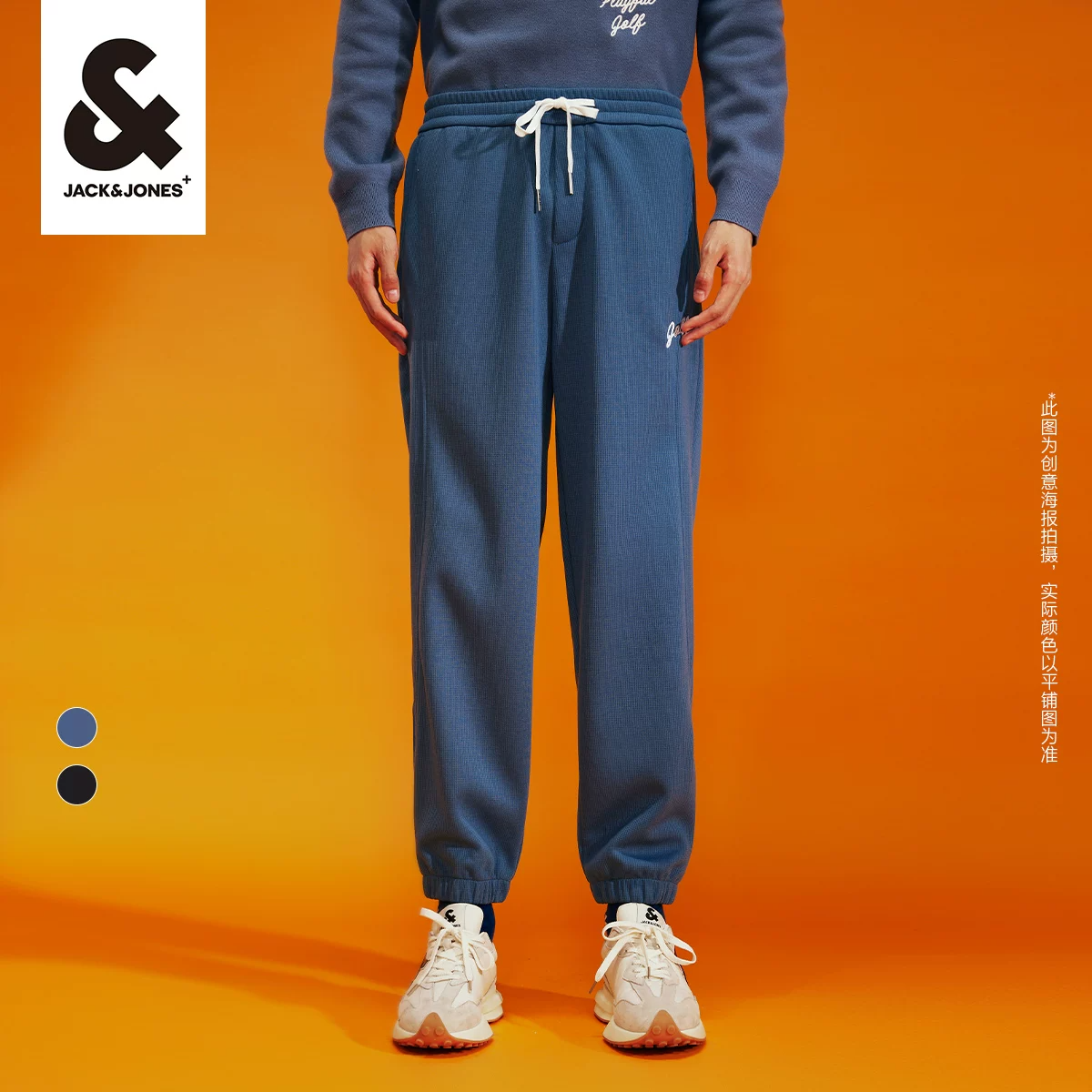 杰克琼斯 秋冬季新款男士卫裤休闲裤合集 90元（需用券）