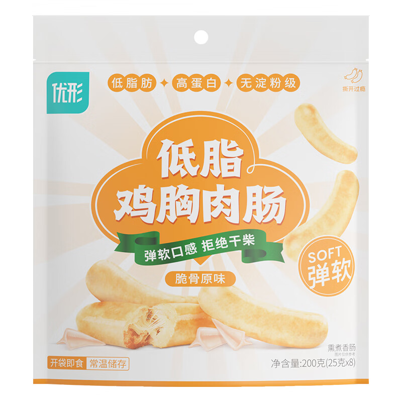 ishape 优形 即食鸡胸肉肠 脆骨原味 200g*8根 9.9元