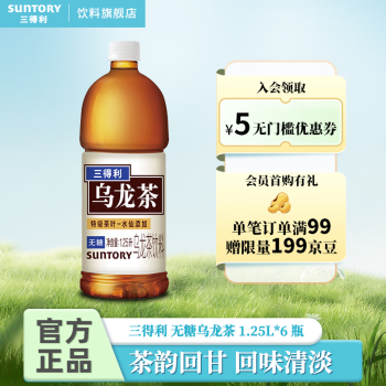 SUNTORY 三得利 1250ml*6瓶 整箱 无糖乌龙茶 ￥36.5