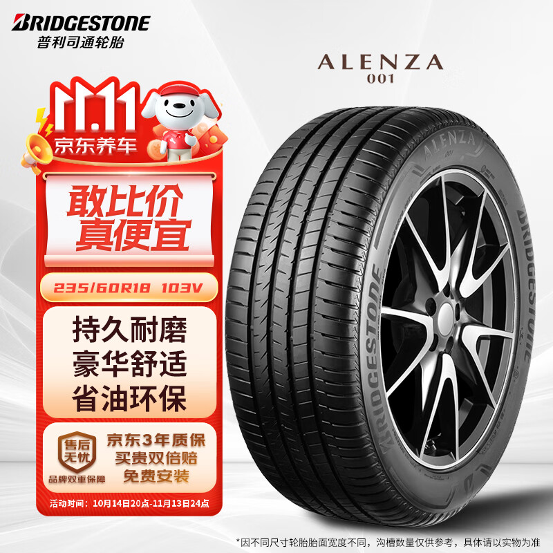 普利司通 汽车轮胎 235/60R18 103V A001 原厂配套塞纳/适配奥迪Q5 ￥809.1