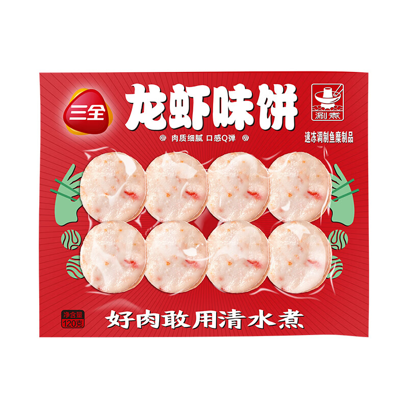 三全 火锅丸子系列 龙虾味饼 10颗 120g（任选10件） 5.8元（需买10件，需用券