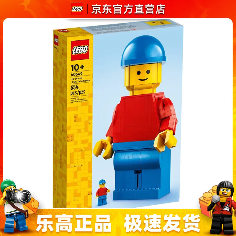 LEGO 乐高 40649 放大版乐高小人仔 276元