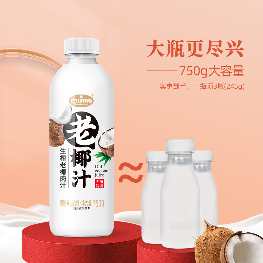 白小楠 椰汁750*4大瓶生榨椰子汁椰奶植物蛋白饮料整箱送礼新年款 29.9元（
