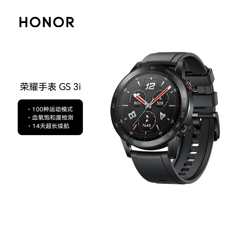 荣耀 HONOR GS 3i 运动版 智能手表 46mm 碳石黑真皮表带 黑色表壳（北斗、GPS、G