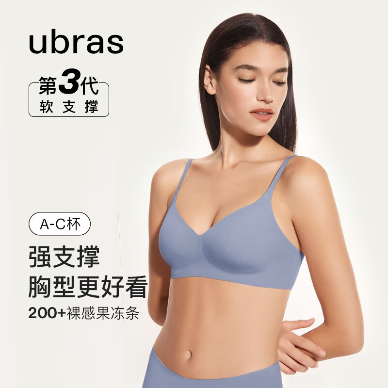 ubras【特卖】软支撑细肩带背勾性感内衣女聚拢侧收无钢圈 丹宁蓝 45.5元（