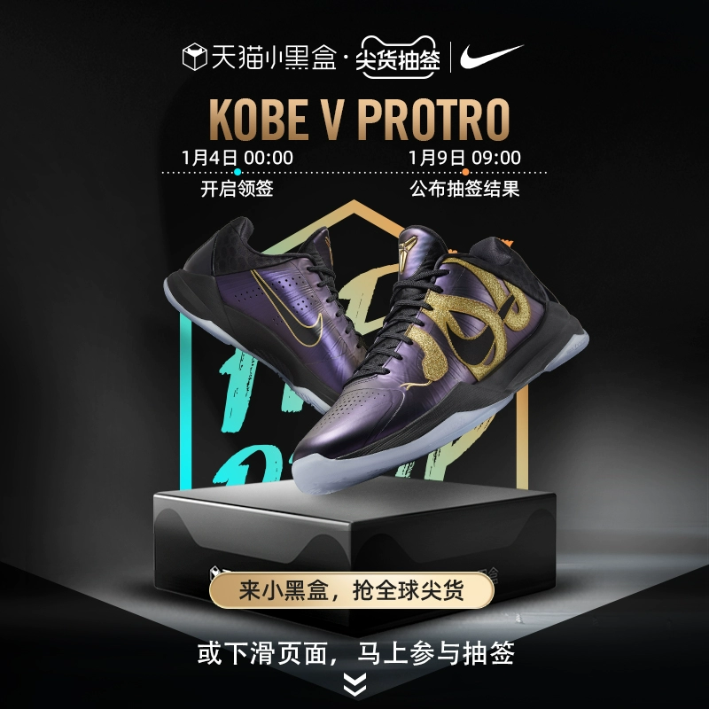 NIKE 耐克 KOBE V PROTRO 男款篮球鞋 IB4481-500 ￥1599