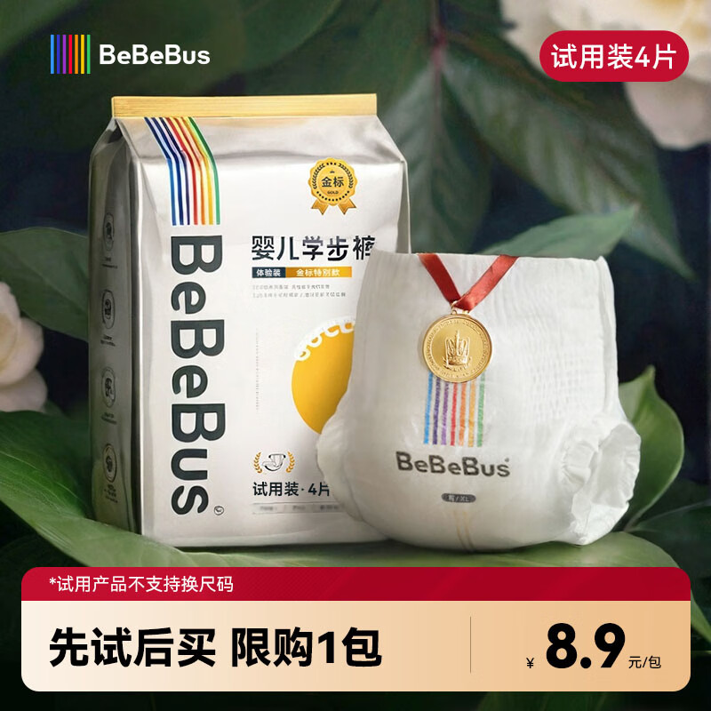 BeBeBus 金标拉拉裤XL4片(12-17kg) 成长裤试用装 1.9元（需用券）