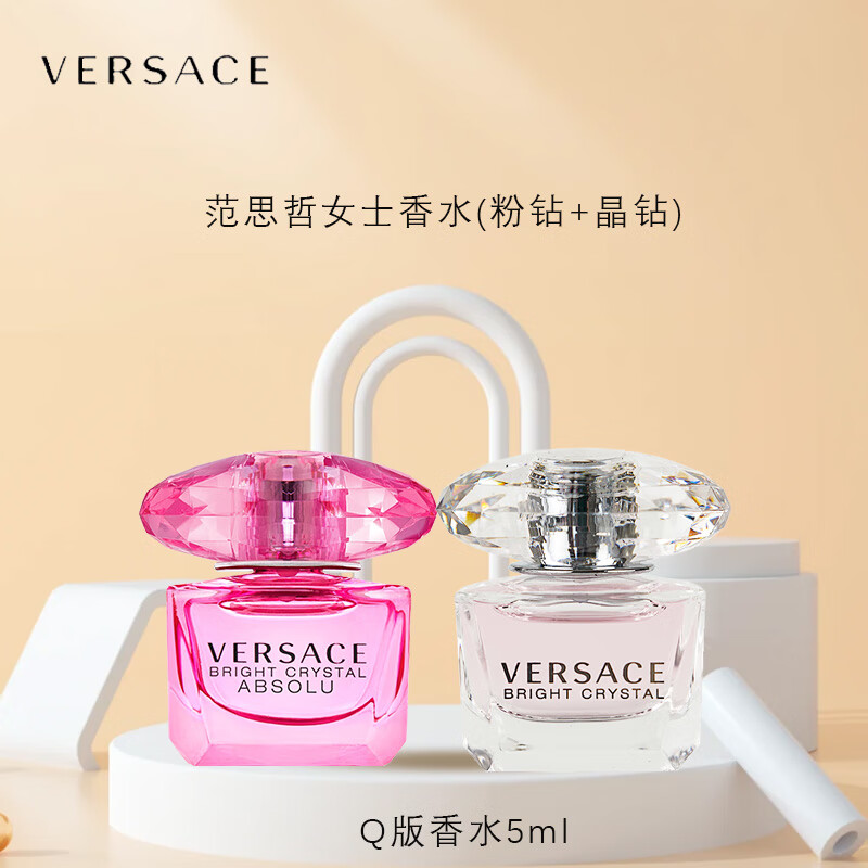 VERSACE 范思哲 香水2件套 84.9元（需用券）