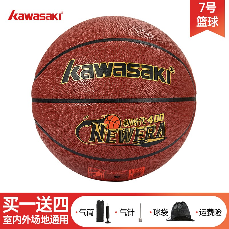 KAWASAKI 川崎 动感篮球标准比赛级别用球成人7号室内室外柔和手感耐磨 青春