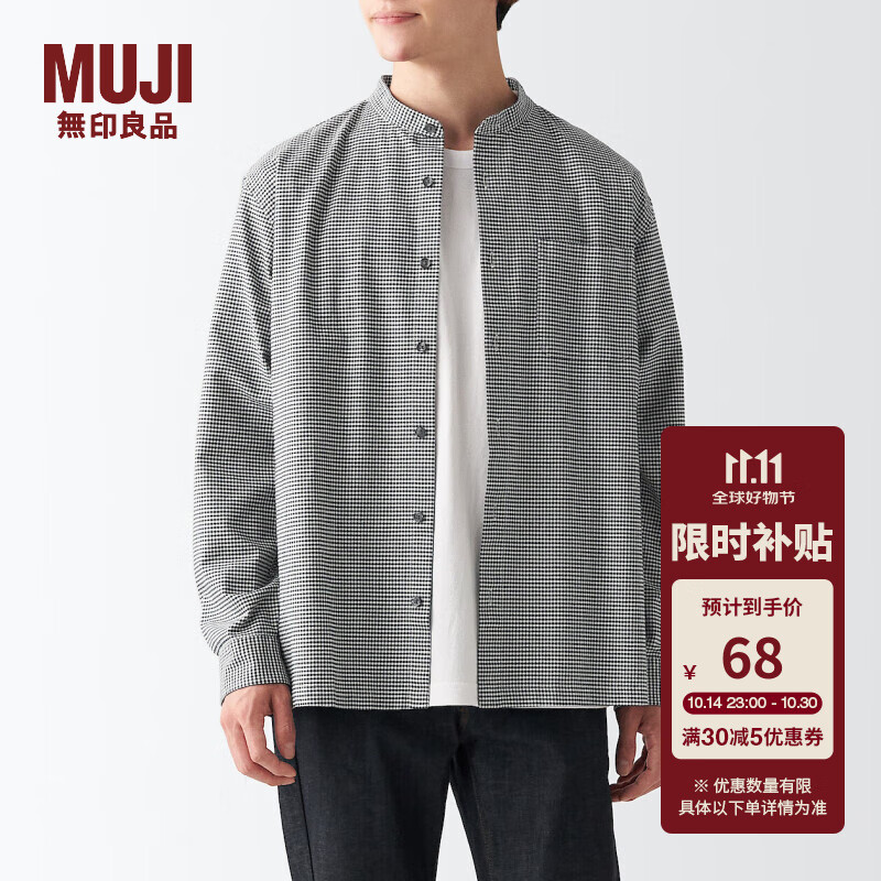 MUJI 無印良品 男式棉水洗牛津立领衬衫 67.64元（需用券）