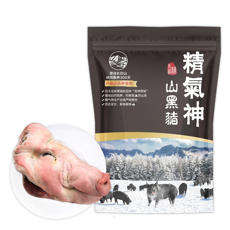 精气神 山黑猪 半片猪头 2kg 33.75元（需买4件，需用券）