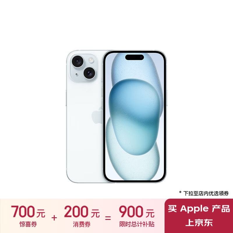 Apple 苹果 iPhone 15 5G手机 128GB 蓝色 ￥3915.26