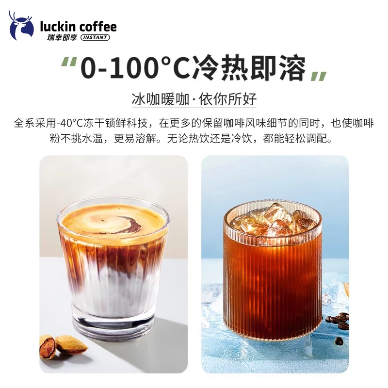 瑞幸咖啡 coffee/瑞幸咖啡 luckin coffee coffee咖啡元气弹冷萃速溶冻干黑咖啡粉美式+拿铁+黑糖3口味混量版装2g*60颗 盒装 - 线报酷