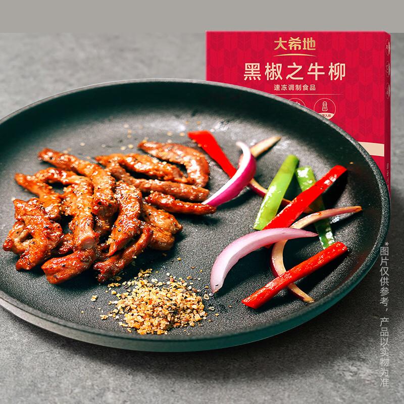 大希地 草饲好牛肉 黑椒牛柳 150g 免切免腌 6件 都是硬通货 11.17元 - 线报酷