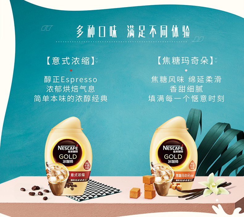 澳洲进口、双口味可选：12杯x2瓶 雀巢金牌冰咖师 咖啡速溶液 券后64.8元包邮 买手党-买手聚集的地方
