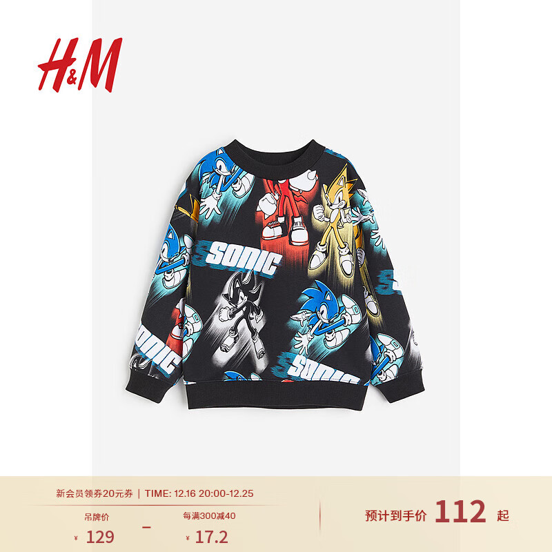 H&M 童装男童儿童卫衣2024春季侏罗纪公园印花长袖上衣1117459 黑色/刺猬索尼