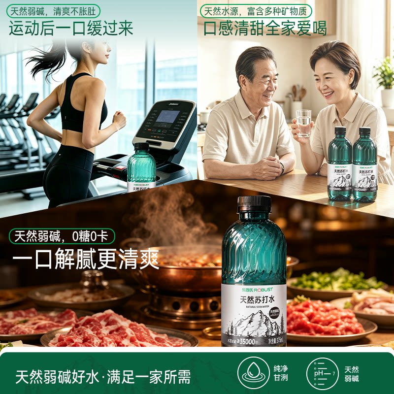 乐百氏 天然苏打水 弱碱性 375ml*12瓶 19.9元 - 86线报