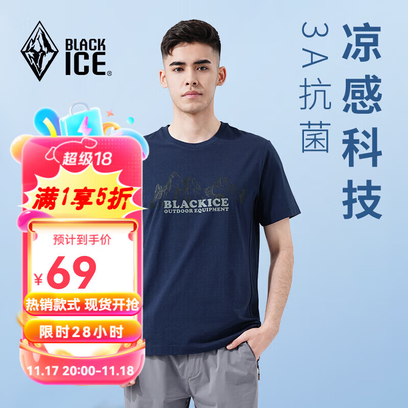 BLACKICE 黑冰 男款圆领半袖抗菌T恤 34.5元