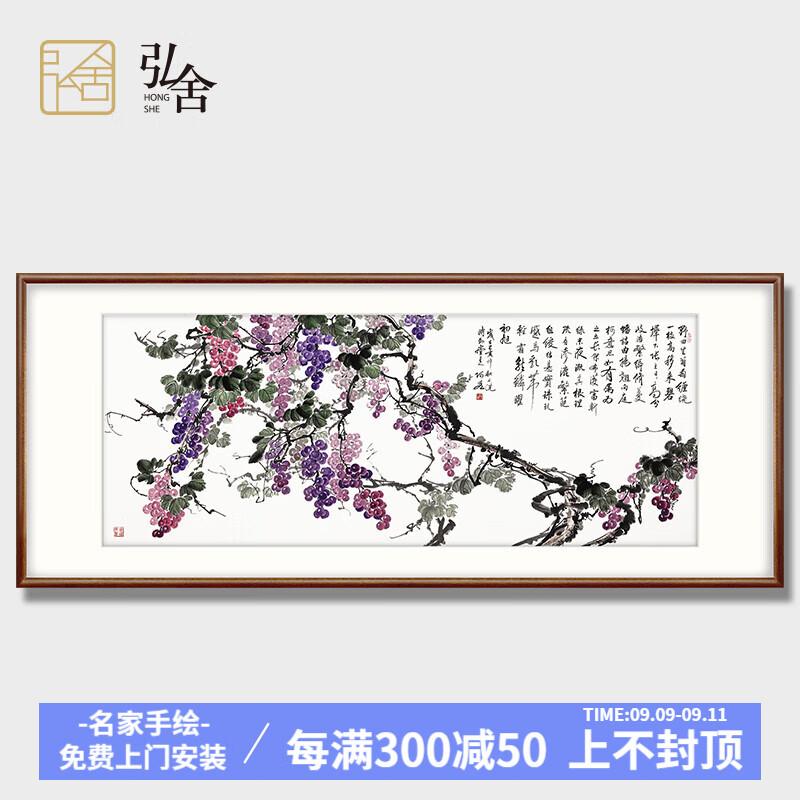 弘舍 新中式客厅装饰画沙发背景墙挂画水果壁画字画 硕果累累 田园柚木 成