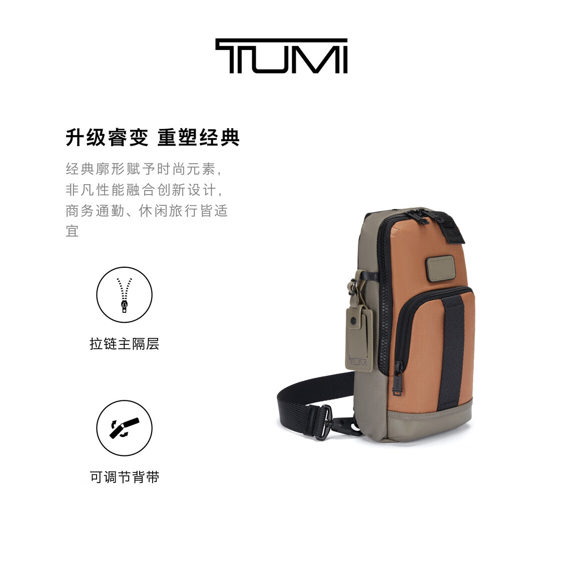 TUMI DFOFREMONT 男士单肩包 黄褐色 900元（需用券）