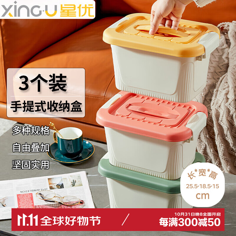 XINGYOU 星优 X-8628 收纳箱 4L*3个 白箱彩盖 23.9元