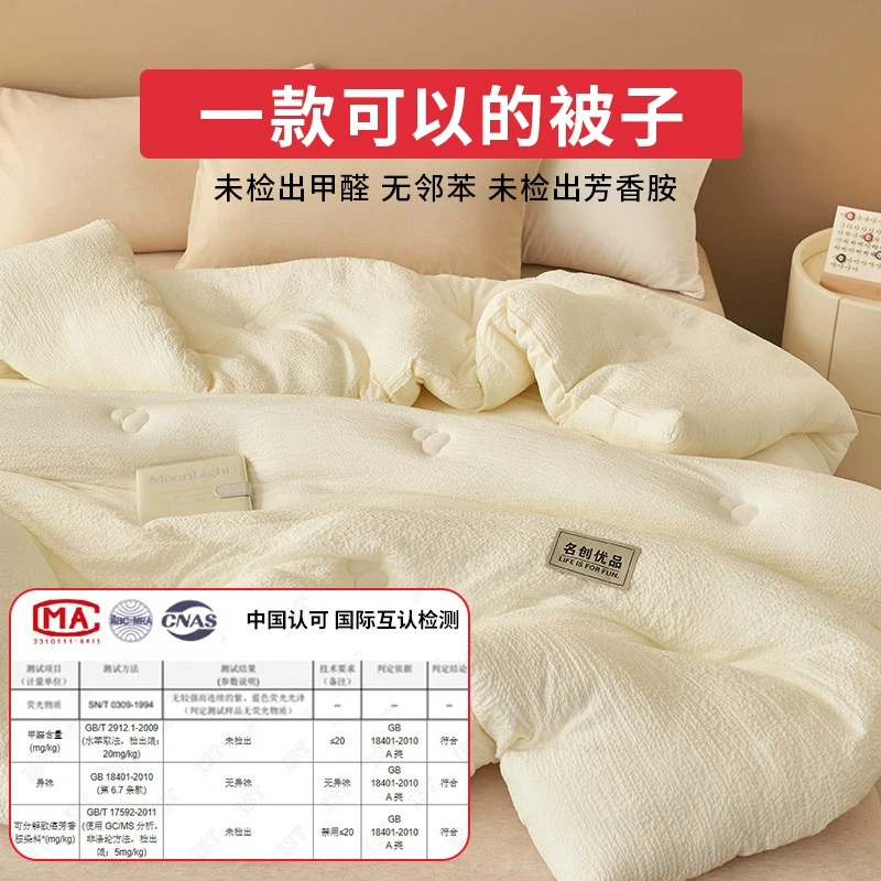 名创优品 绉绉格大豆纤维被 200x230cm 10斤 48.56元 - 86线报