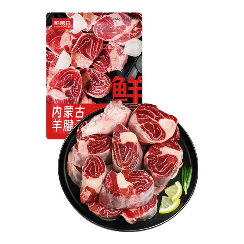 鲜京采 内蒙古原切带骨羊腱子块2.5kg 119.9元