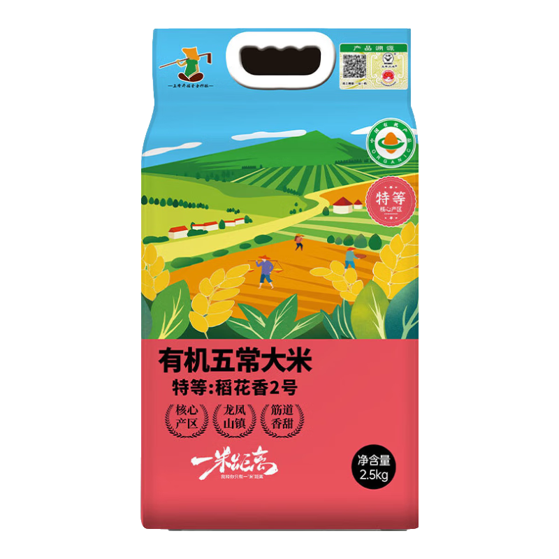 七日 有机五常大米 GB/T19266 真空包装 5kg 39.9元（需用券）